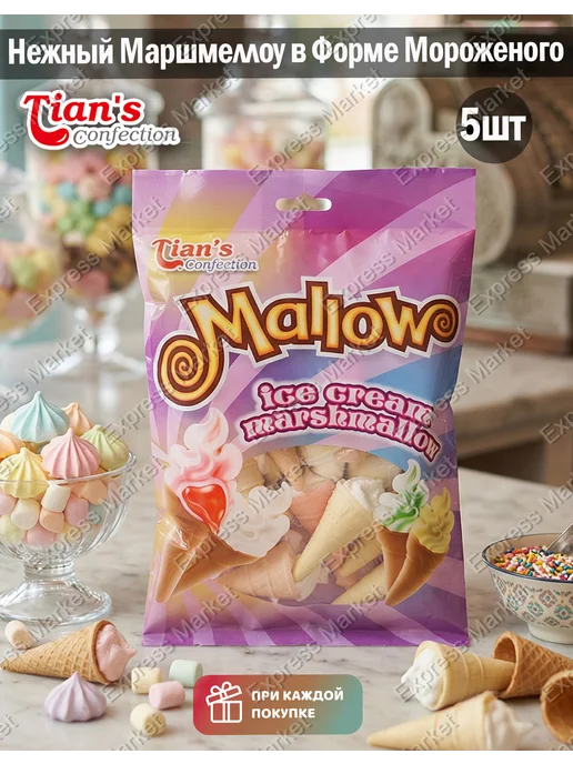 Маршмеллоу с начинкой со вкусом клубники 5шт по 120г, 5 шт
