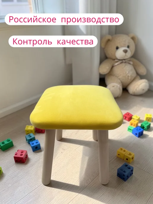 Детская табуретка мягкая, желтый, фото 2
