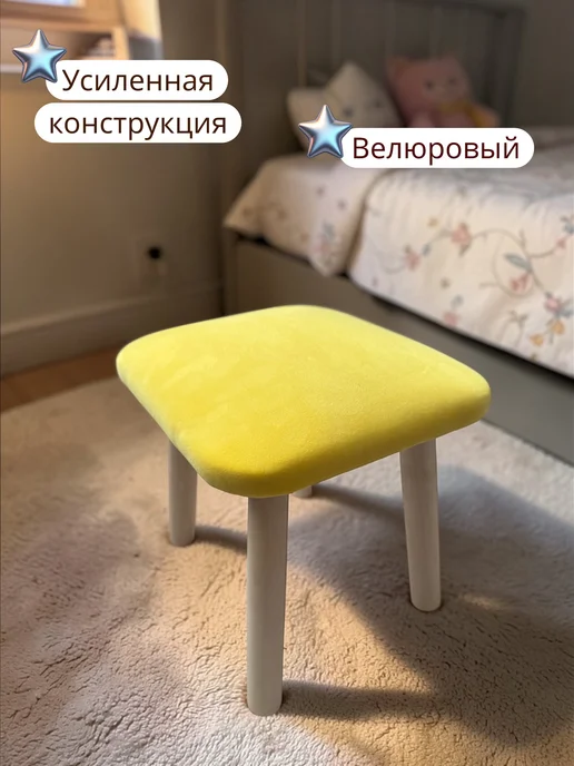 Детская табуретка мягкая, желтый, фото 3