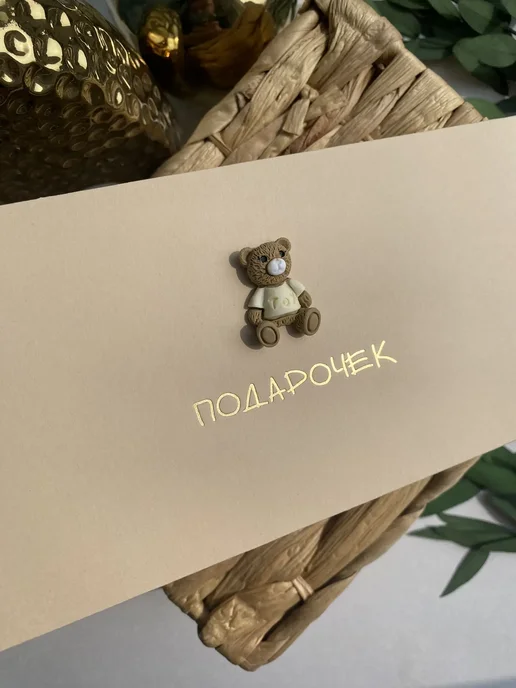 Любящие Сердца Конверт для денег на день рождения, бежевый, фото 3