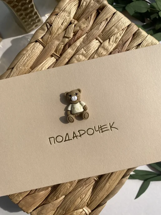 Любящие Сердца Конверт для денег на день рождения, бежевый, фото 5