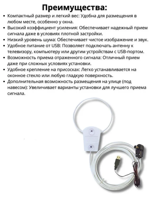 NETGIM Комнатная активная антенна для цифрового ТВ с усилителем, вариант, фото 2