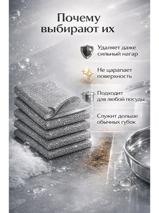 вэст415 Металлическая салфетка для уборки и мытья посуды, 4 шт, фото 2