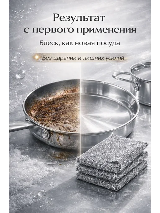 вэст415 Металлическая салфетка для уборки и мытья посуды, 4 шт, фото 3