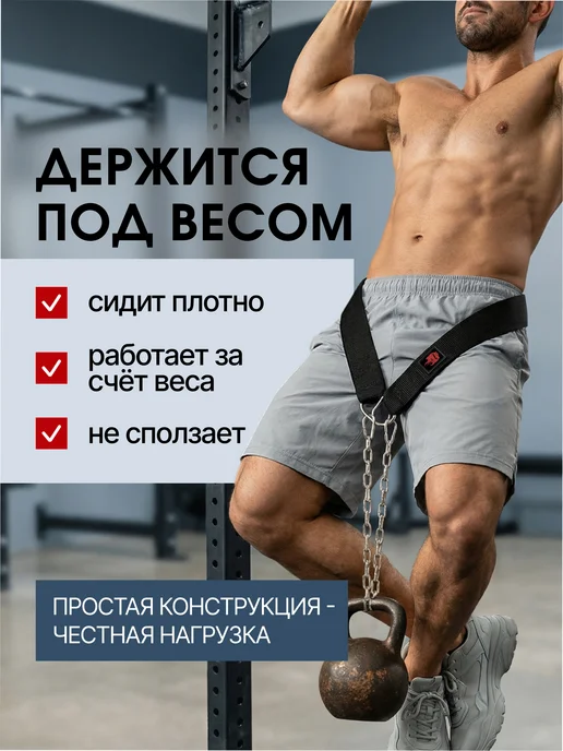 FIGHT BALL Пояс для отягощений с цепью, с карабином для подтягивания, вариант, фото 2