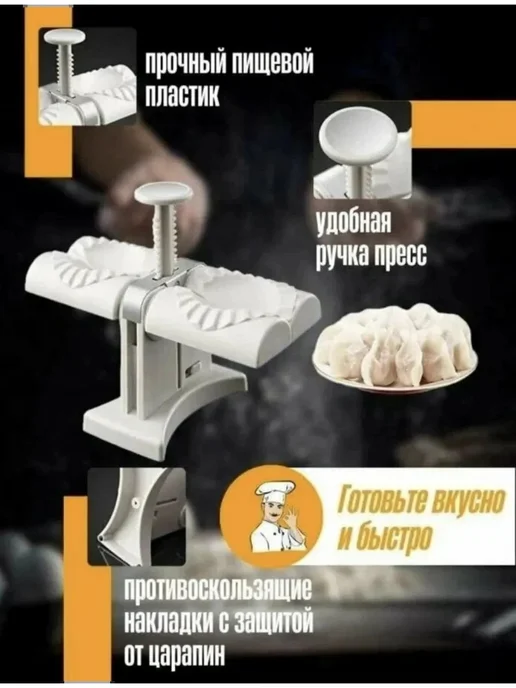 Машинка для лепки пельменей, белый, фото 3