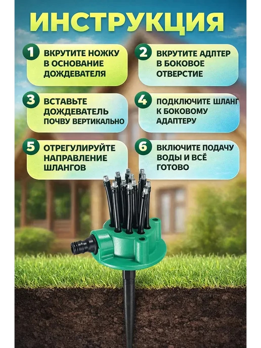 Садовый разбрызгиватель для газона, огорода, черный, фото 6