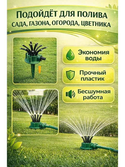 Садовый разбрызгиватель для газона, огорода, черный, фото 7
