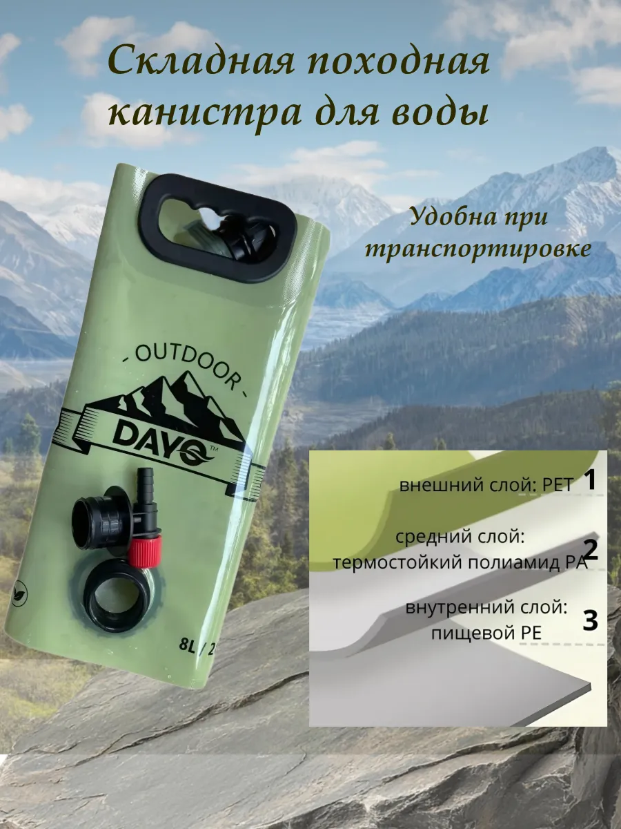 Канистра для воды с краном походная (умывальник) 8л