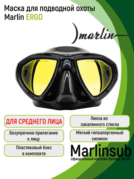 Marlin Маска для подводной охоты ERGO, просветленное стекло, черный