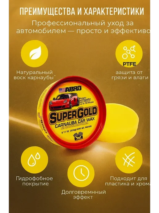 ZUMM Полироль пластика для автомобиля реставратор кузова и фар, 230 мл, фото 2