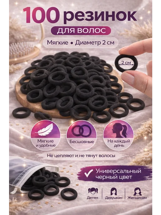 Резинки для волос детские маленькие 2 см, вариант, фото 2