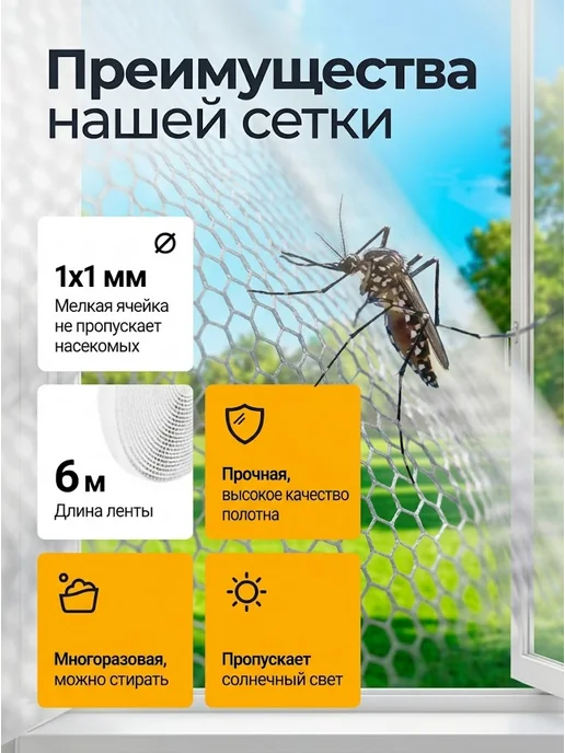 MIURO Москитная сетка на окно, белый, фото 2