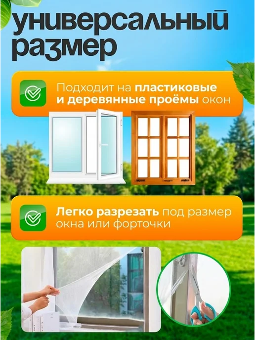 MIURO Москитная сетка на окно, белый, фото 4