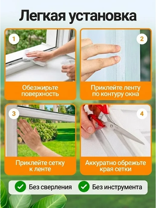 MIURO Москитная сетка на окно, белый, фото 5
