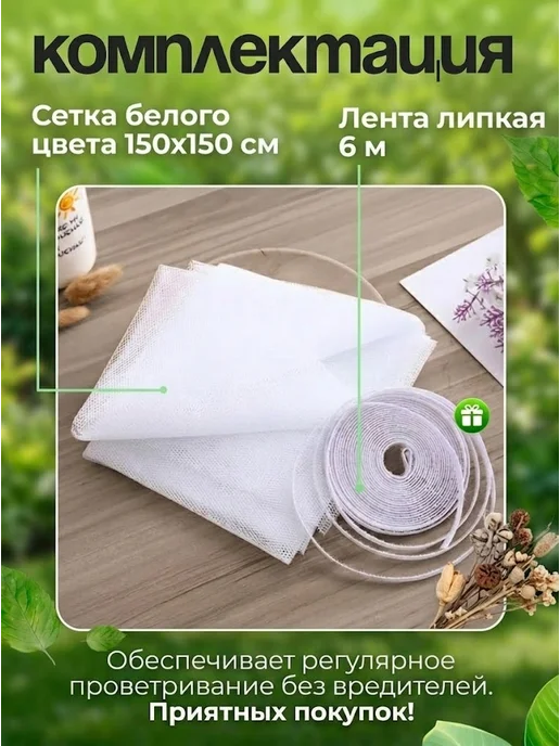 MIURO Москитная сетка на окно, белый, фото 6