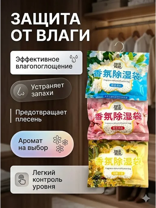 assi7 Осушитель воздуха для дома поглотитель влаги, вариант, фото 2