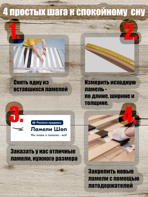Ламели Шоп Ламель мебельная 770 63 8 3 шт, +держатели упорный 6 шт, 3 шт, 6 шт, фото 2