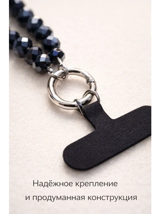 Ремешок для телефона из хрустальных бусин чёрный, черный, фото 3