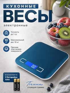 ВЕСЫ / Весы электронные / весы безмен / Весы кухонные электронные