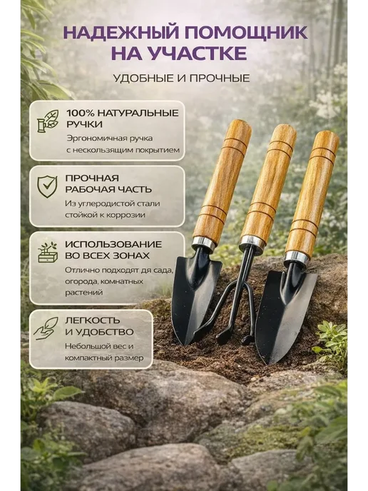 NOIREA Набор садовых инструментов, черный, фото 2