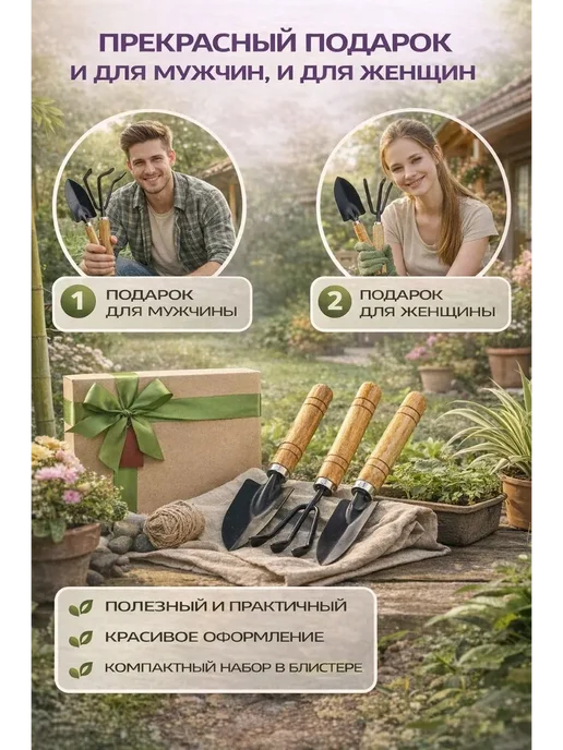 NOIREA Набор садовых инструментов, черный, фото 4