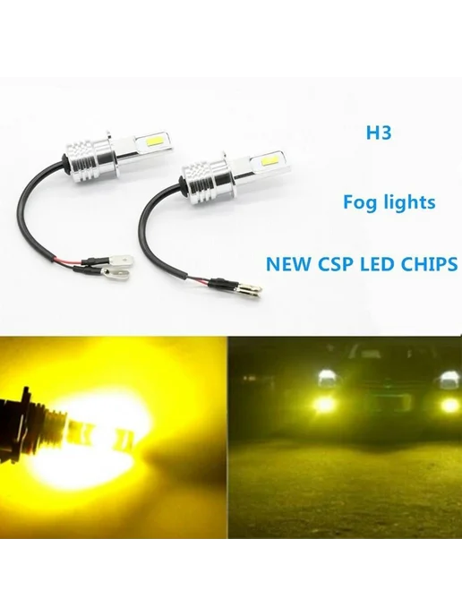 Лампы H3 CSP LED для противотуманных фар, желтые, желтый, фото 2
