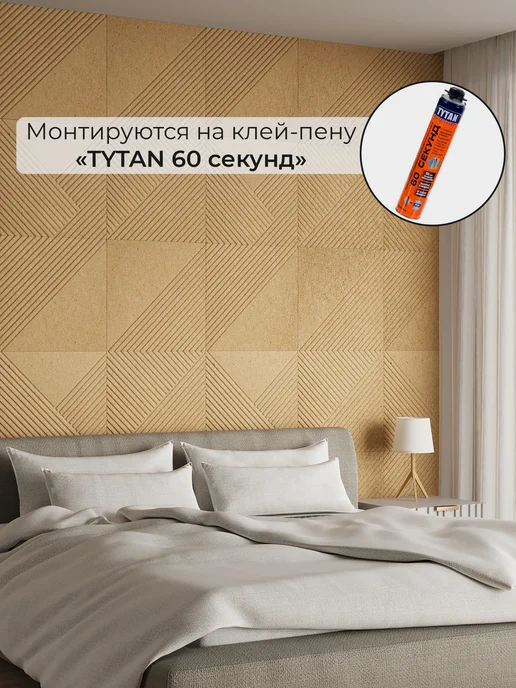 РУМ ВУД Стеновые панели МДФ, бежевый, фото 4