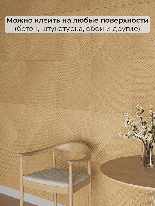 РУМ ВУД Стеновые панели МДФ, бежевый, фото 5
