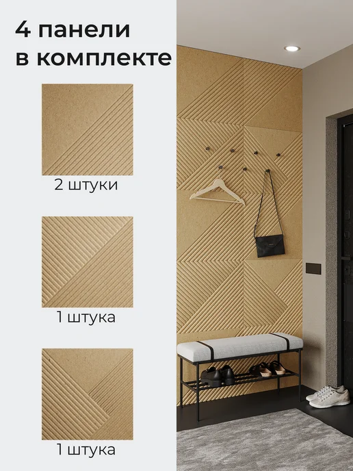 РУМ ВУД Стеновые панели МДФ, бежевый, фото 6