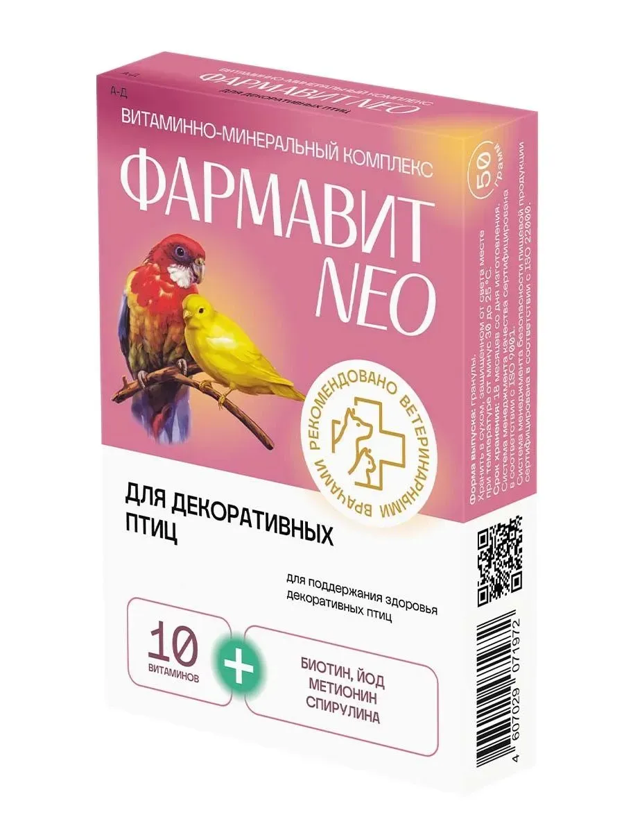 Витамины для птиц попугаев волнистых канареек голубей кур