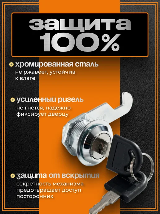 Замок для почтового ящика и шкафчика, вариант, фото 3