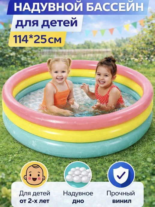 INTEX/Надувной бассейн для детей Надувной бассейн для детей 114 25см intex, 130 л