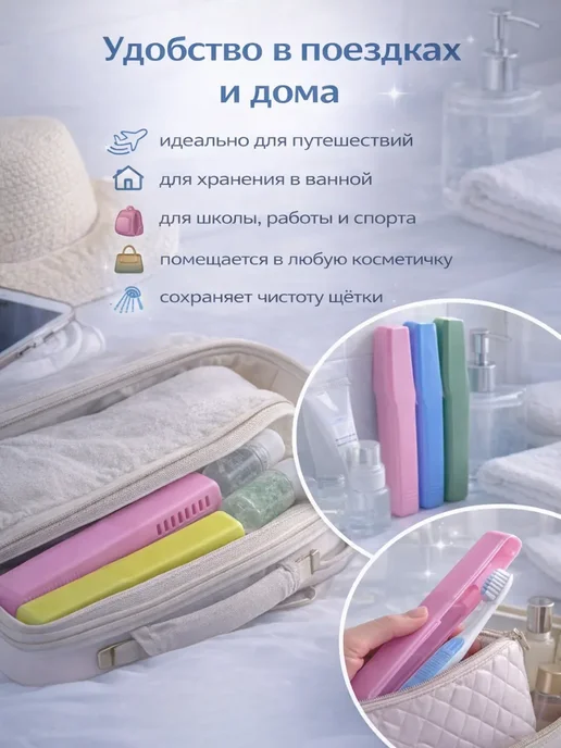 эсми Набор футляров для зубных щеток, многоразовые, вариант, фото 3