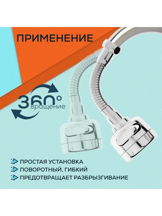 ZEIN Поворотный аэратор с регулировкой потока, 2 режима, хром, 3, фото 2