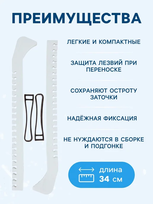 WINTER STAR Универсальные чехлы для коньков черные 34 см, белый, фото 2