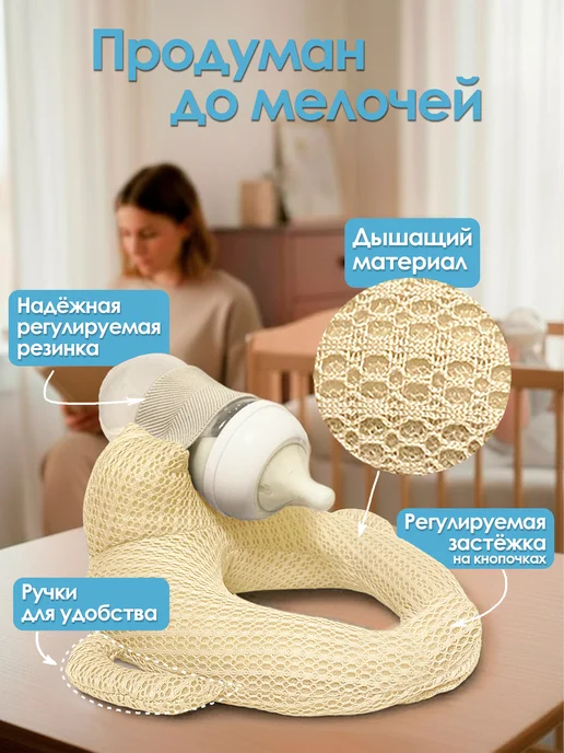 Фабрика заботы Держатель для бутылочки, подушка для кормления, вариант, фото 2