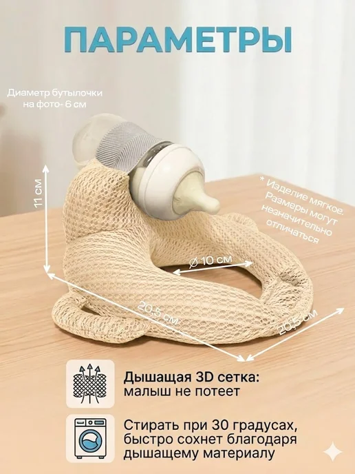 Фабрика заботы Держатель для бутылочки, подушка для кормления, вариант, фото 3