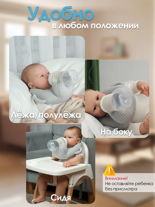 Фабрика заботы Держатель для бутылочки, подушка для кормления, вариант, фото 4