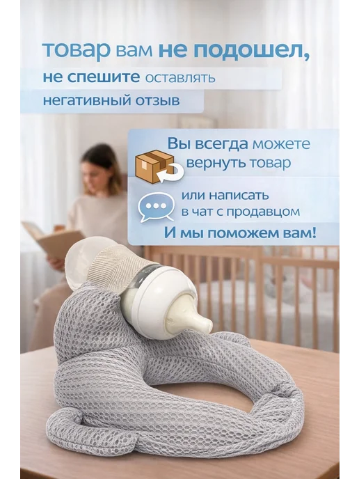Фабрика заботы Держатель для бутылочки, подушка для кормления, вариант, фото 5