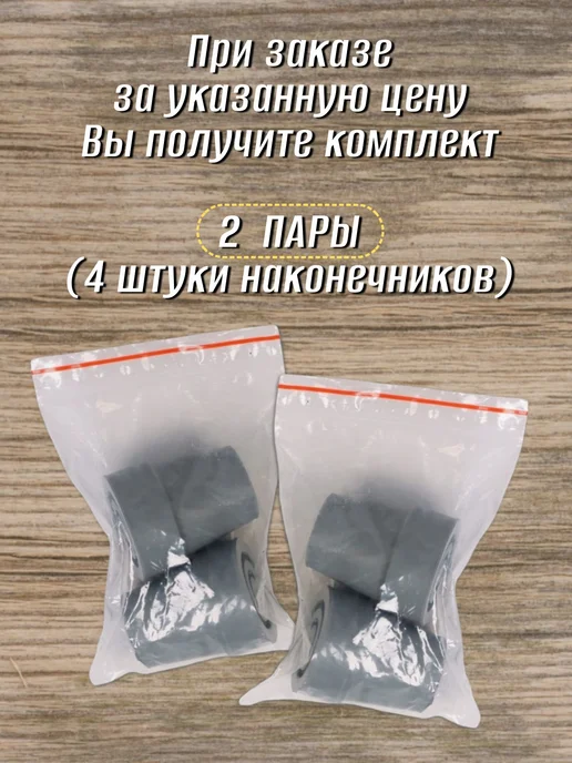 Резинки на костыли Наконечник на трость усиленные набор, серый, фото 2