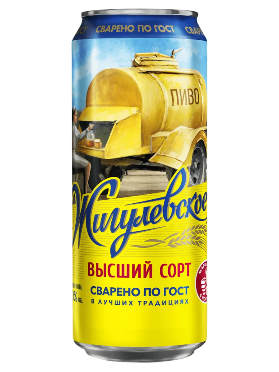 Пиво светлое "Жигулевское Высший сорт"