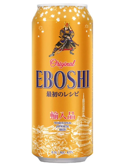 Eboshi Пиво, вариант