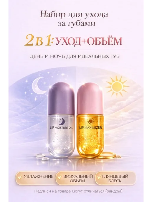 Бибисара Набор для ухода за губами, белый