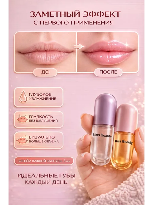 Бибисара Набор для ухода за губами, белый, фото 2