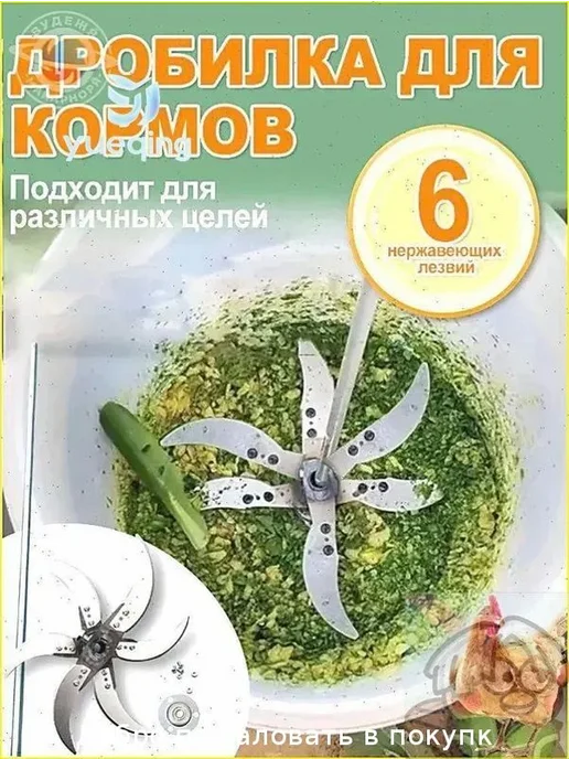 Измельчитель кормов премиум, утолщённая сталь, модель 66, вариант