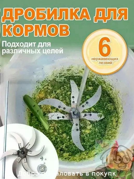 Измельчитель кормов премиум, утолщённая сталь, модель 66, вариант, фото 5