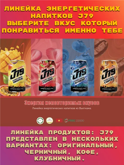 J79 Энергетический газ. напиток Оригинал 330 мл 6 банок, 330 мл, фото 6