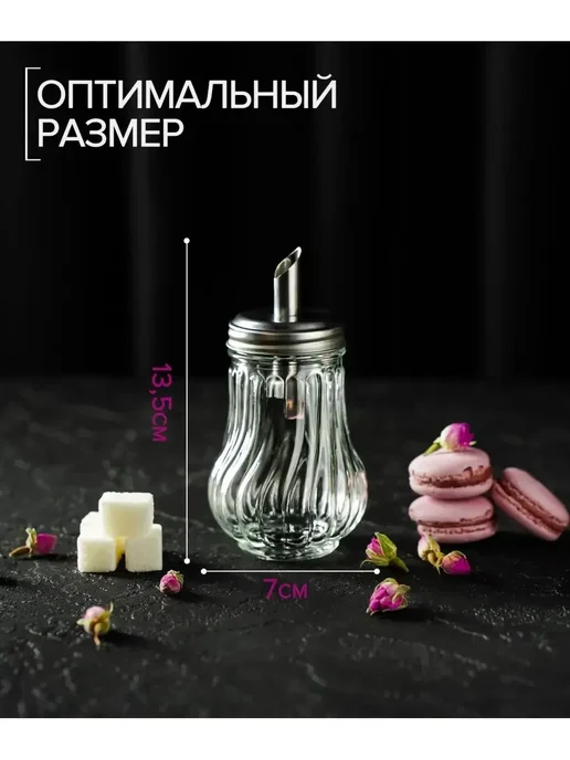 DENCO Seller Сахарница с дозатором стеклянная 210 мл, 210 мл, фото 2