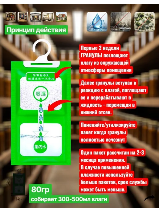 Поглотитель влаги и сырости 10шт, 3 шт, фото 3